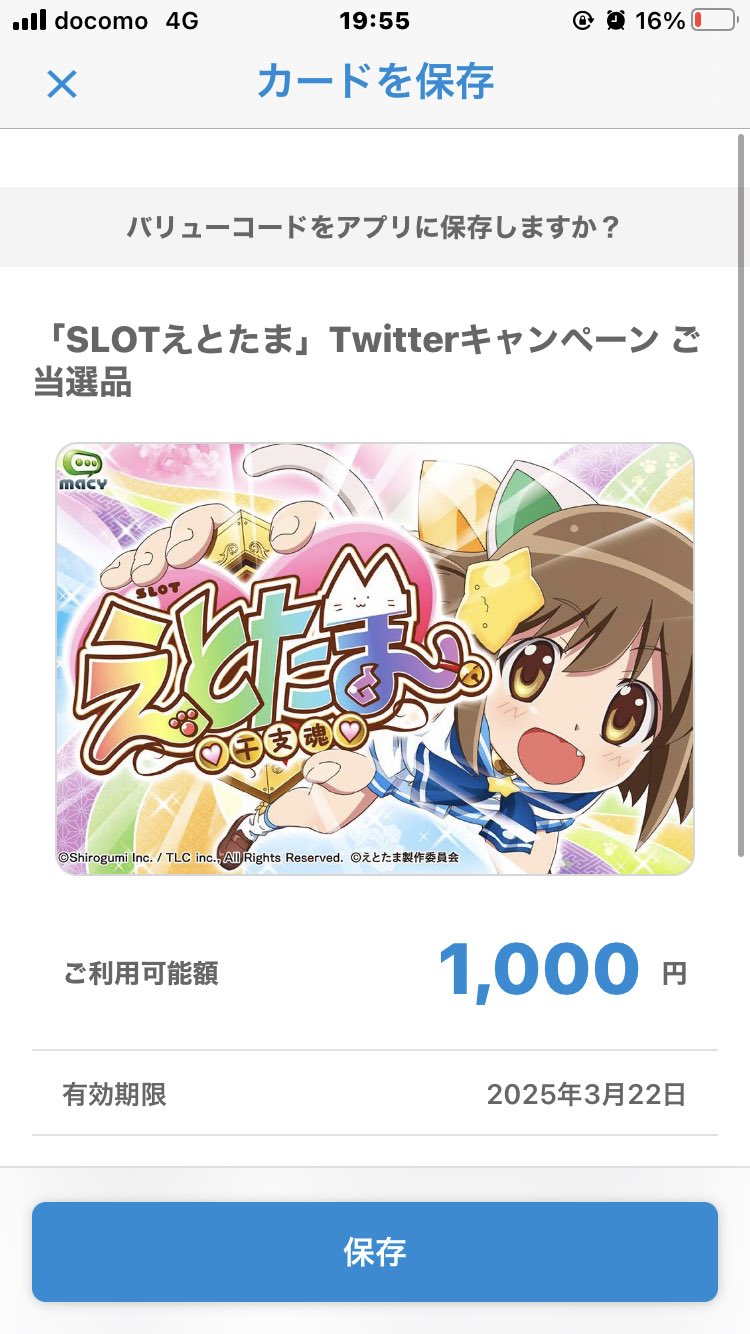 slotえとたま - Twitter Search / Twitter