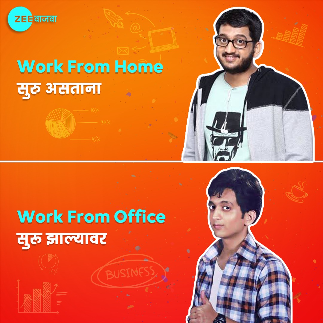 दाढी वाढवता यावी म्हणून तुम्ही आज पण 
Work From Home ला प्राधान्य देतात 😅

@ameywaghbola

#zeevajwa #marathimemes #ameywagh #workfromhome #unlock #officejokes #relatable #beardgoals