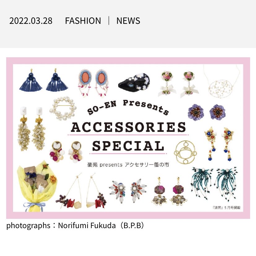__zagara0907__'s tweet photo. 〜お知らせ〜

【装苑 5月号】
公式WEBサイトで
zagaraをご紹介いただきました🎀😭🎀
 
夢見てるみたいで…本当に嬉しいです。挑戦して良かった……。

是非ご覧ください💐
https://t.co/HtgdNIwV2b

#zagara https://t.co/2g5UzKtRRL