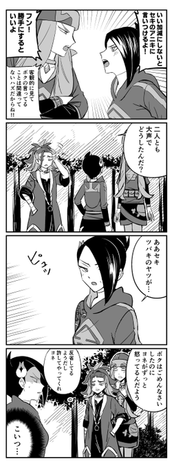 セキさんってツバキにみっちり説教とか言ってるけど実際はたいして説教してなさそうだしその結果ツバキの人格が形成されてそう(偏見) 