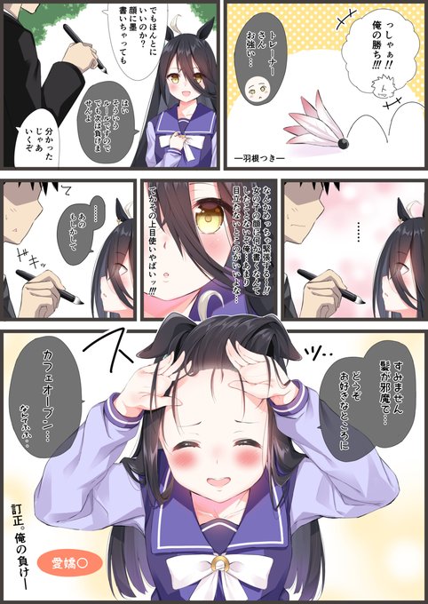 カフェとトレーナーまとめ #ウマ娘プリティーダービー #ウマ娘 #マンハッタンカフェ(ウマ娘) https://t.co/ZXZ7qKzpsZ 