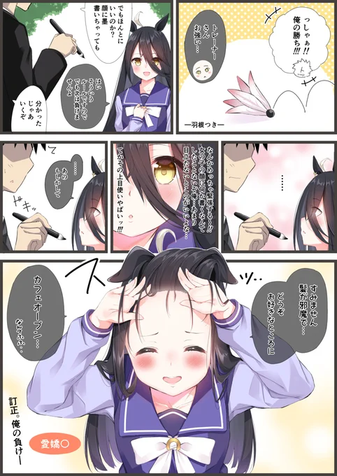 カフェとトレーナーまとめ #ウマ娘プリティーダービー #ウマ娘 #マンハッタンカフェ(ウマ娘) https://t.co/ZXZ7qKzpsZ 
