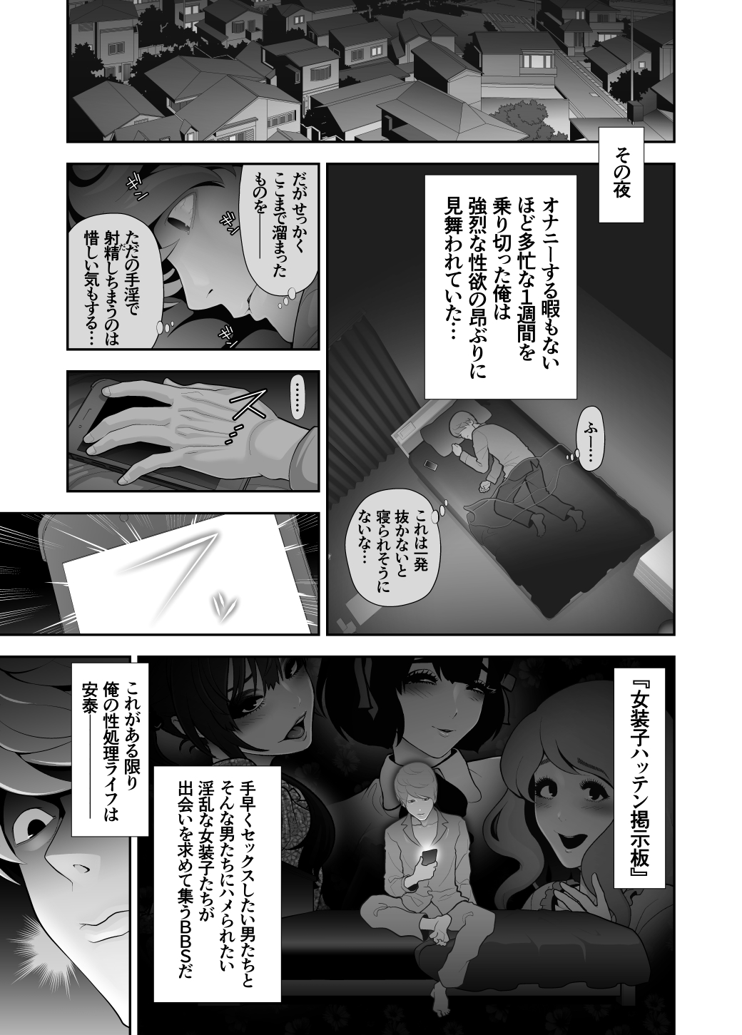 女装子ハッテン画像 