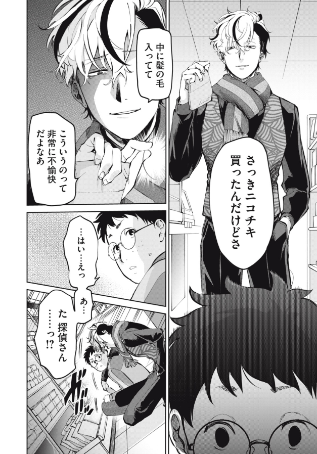 【今回のSNS探偵オノノキツカサ ネーム→作画】

1枚目 カレーとネコネーム
2枚目 馬酔髙さん作画

馬酔先生がコマ割りとか整えてくださるので、毎回すごく勉強になる…
ちなみにここはぼくがコンビニで店長やってた時の経験がはじめて漫画に活きたシーンです

#ヤンマガWeb
#SNS探偵オノノキツカサ 