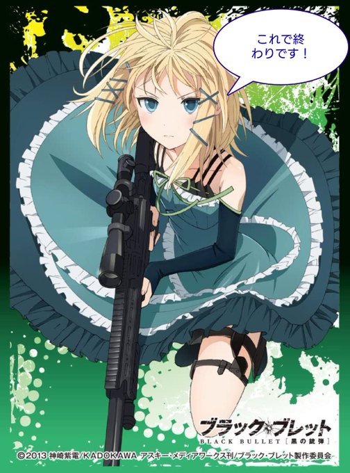 画像まとめ ブラック ブレット 2ページ目 アニメレーダー