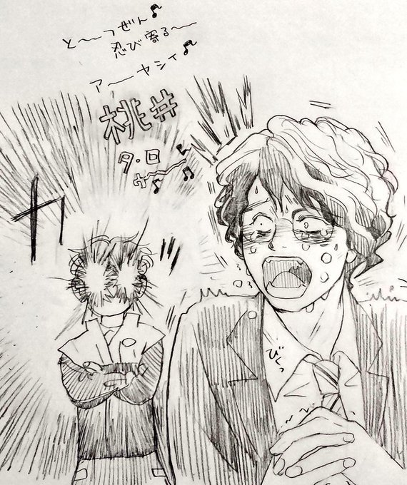 先日相互さんの「大迷惑」の歌詞書かれた可愛い絵を拝見してニコニコしてたのですが、そういえば「大迷惑」って雉野さんぽくない…?と思って描いたワケわかんない絵 