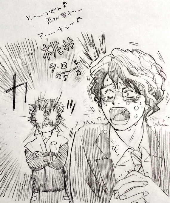先日相互さんの「大迷惑」の歌詞書かれた可愛い絵を拝見してニコニコしてたのですが、そういえば「大迷惑」って雉野さんぽくない…?と思って描いたワケわかんない絵 