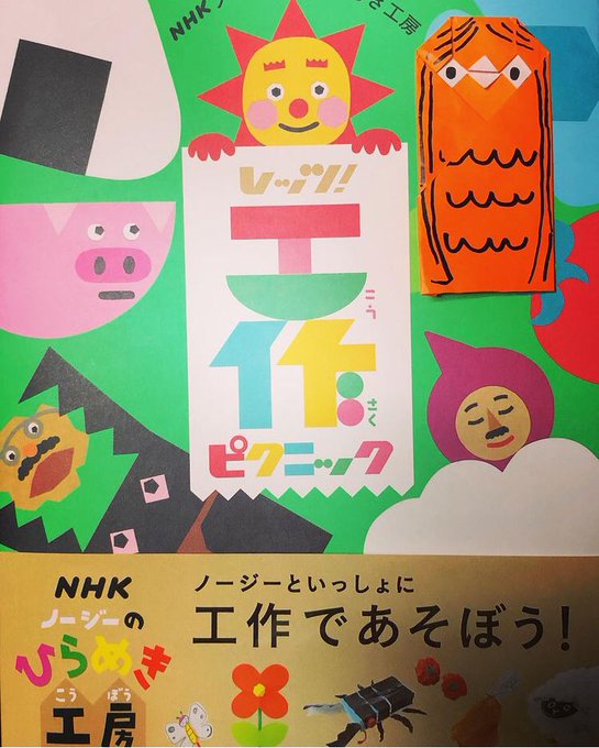 ノージーのひらめき工房 の評価や評判 感想など みんなの反応を1週間ごとにまとめて紹介 ついラン