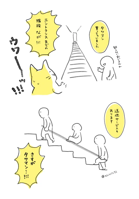 先日見た夢の話 