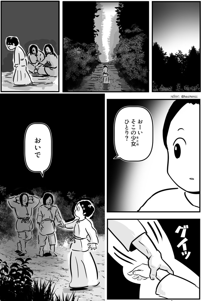 【創作漫画】弟媛(第2話その8)
とある地方豪族の女の子・弟媛(おとひめ)はじめての歌垣(うたがき)編。のんびりマイペース更新中。 