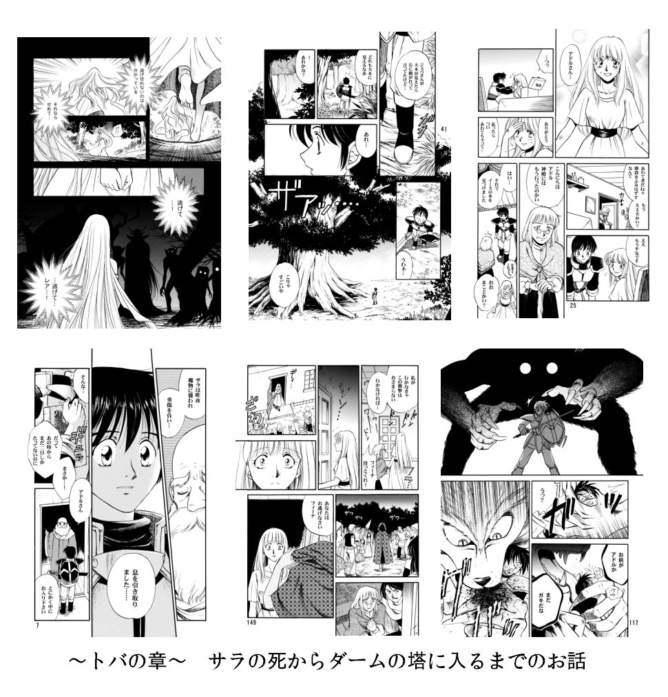 長らく在庫切れだった長編イース本の再版をしました。とらのあなにて予約も始まりました~。 とらのあな bit.ly/3kCDj52 今回ダビーの章とメサの章を思い切って合体させました。二冊買うよりは多少お安くなっています。 最終巻ファクトの章が出るその日までお楽しみください😊