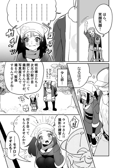 ウォショ 滅私(1/2) 