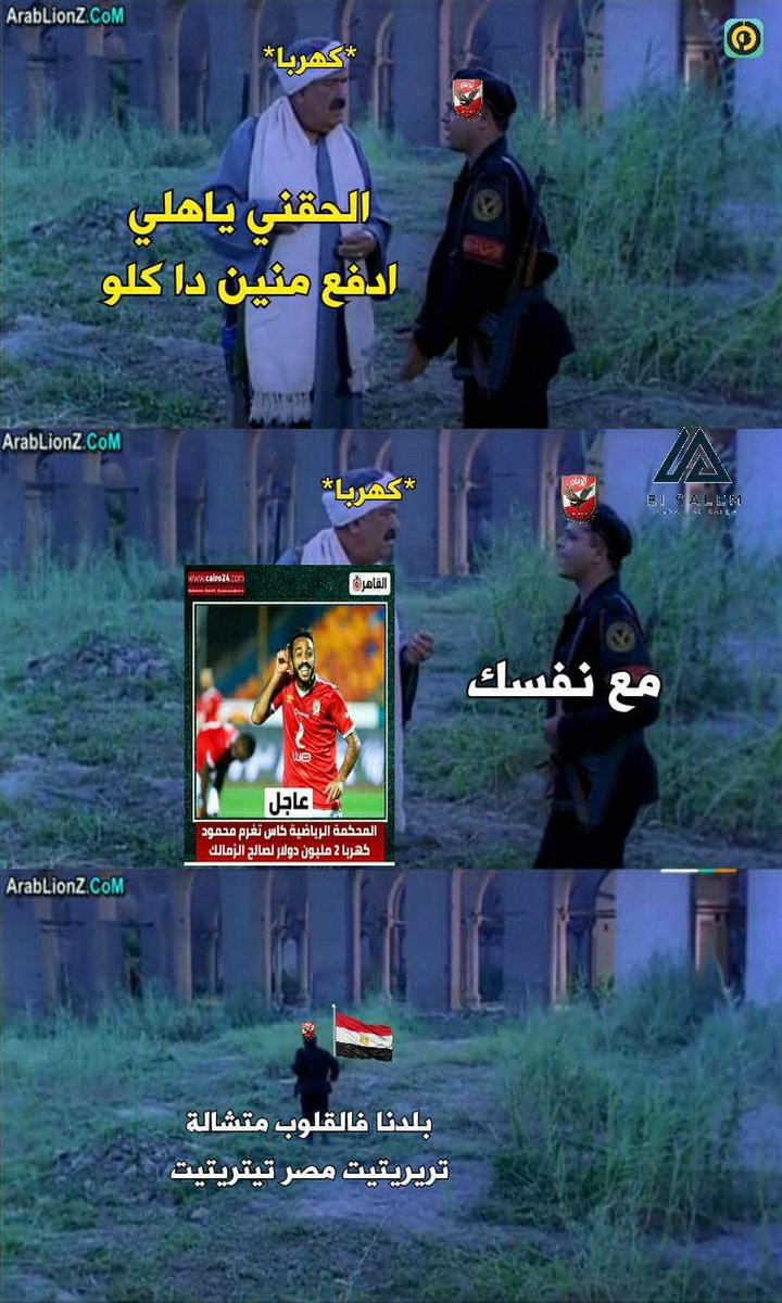 #اتبرع_لكهربا_بدولار