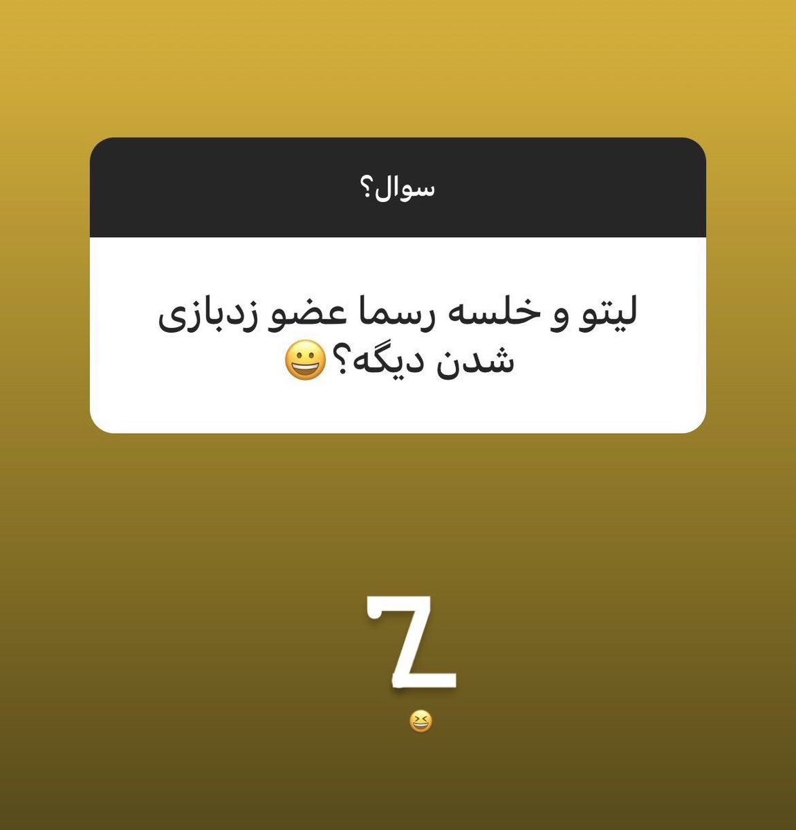RapFarsiNewz's tweet photo. زدبازی رسما با این استوری سیجل ۷ نفره شد ؛ بهزاد لیتو و سپهرخلسه عضوهای جدید زدبازی خواهند بود
#zedbazi #leito #khalse https://t.co/PJVOHcBOHp