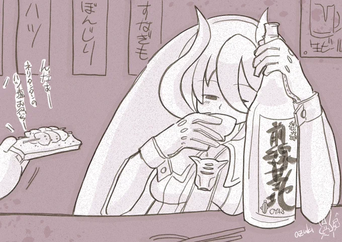 店の常連その1
昨日の続きです。

酒は純米「前線基地」OYA3酒造。
好物はネリタンタンのハツ串塩で。
#メイドインアビス #miabyss 
https://t.co/DvdrZOsRI7 