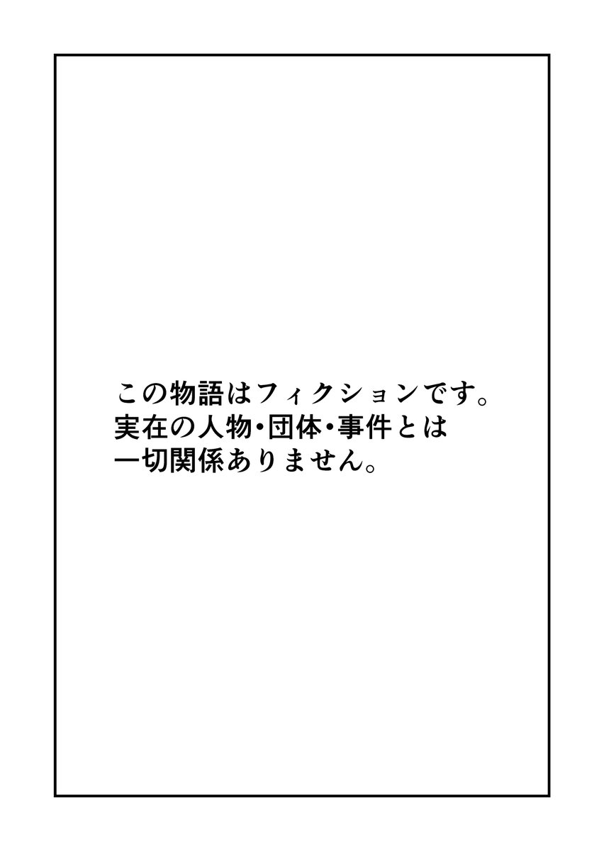 【閲覧注意】架空のキモオタがずっとうるさいです。

【漫画】全40ページ。実在する推しと楓組と、架空のキモオタのファンタジー漫画です。
まずこれが一番重要なので、絶対に読んでください。 