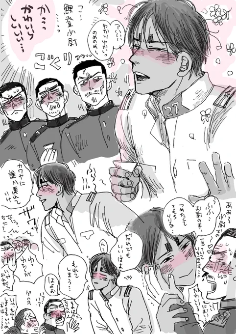第七師団の猛者モブと
泥酔でヘロヘロのコイト少尉どの
しょういいいい❤️となるモブ猛者。 