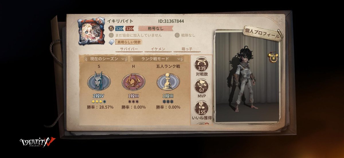 barley_tea_tea's tweet photo. 私と一緒に「identityV」で遊ぼう！ https://t.co/NlwWI174l7