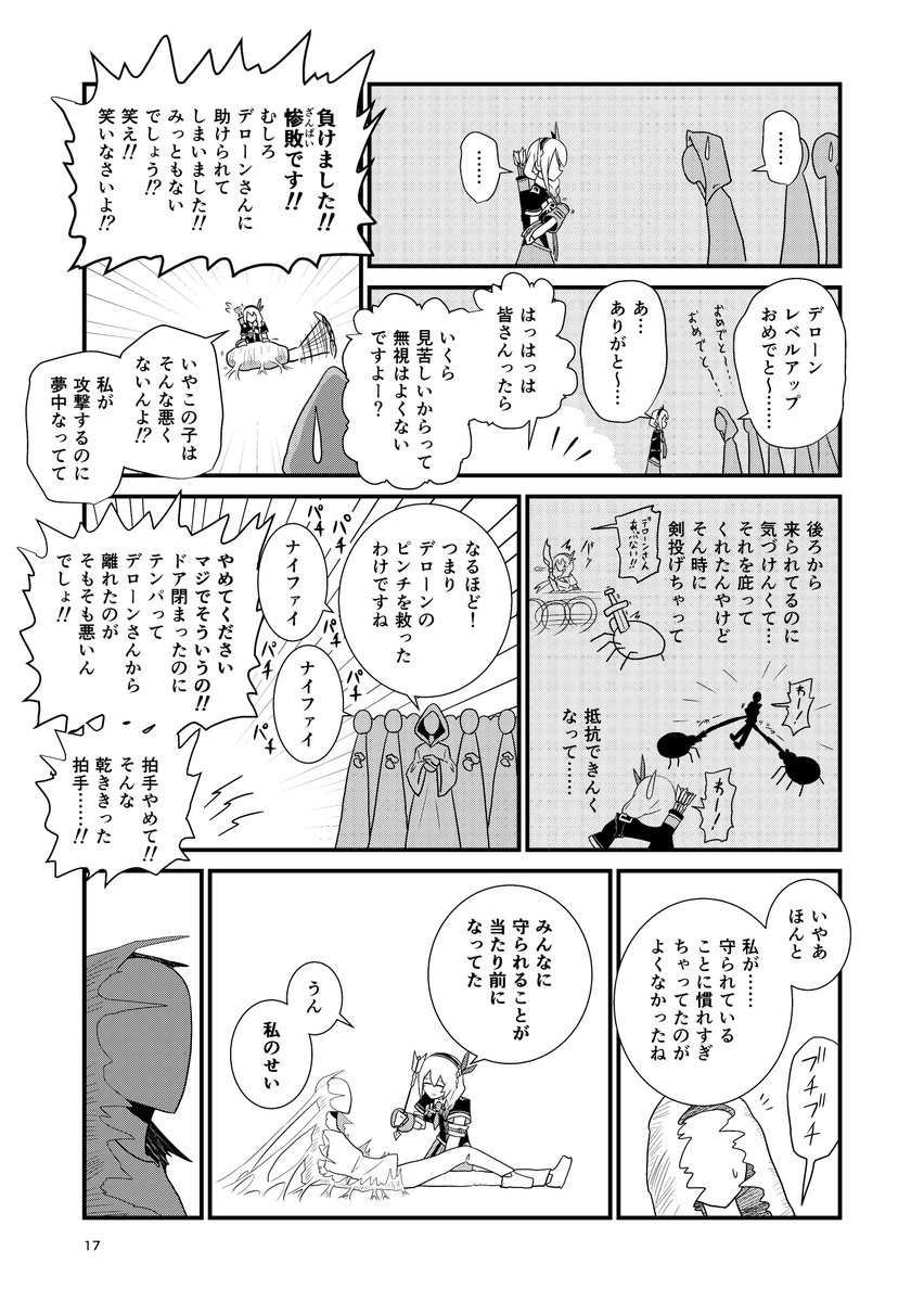 ⑤
でっけぇクモより厄介な奴が控えています。 