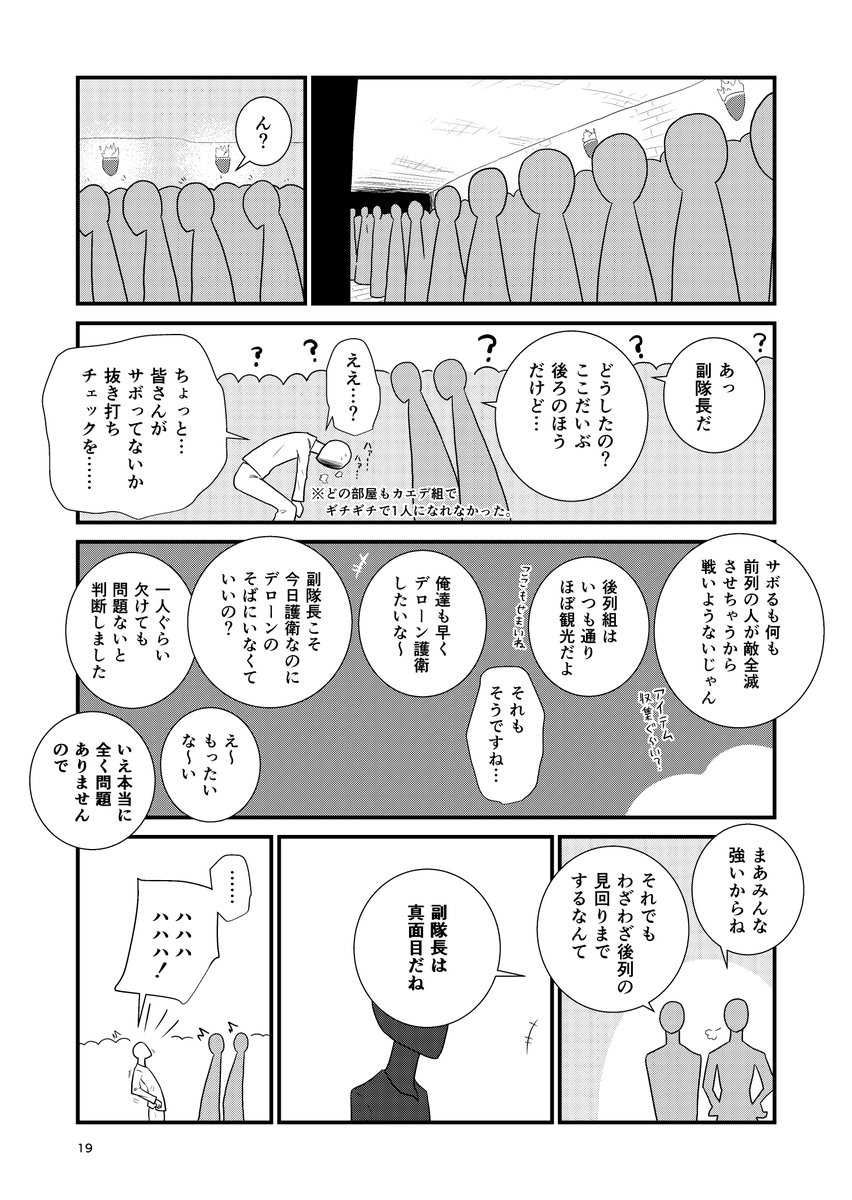 ⑤
でっけぇクモより厄介な奴が控えています。 