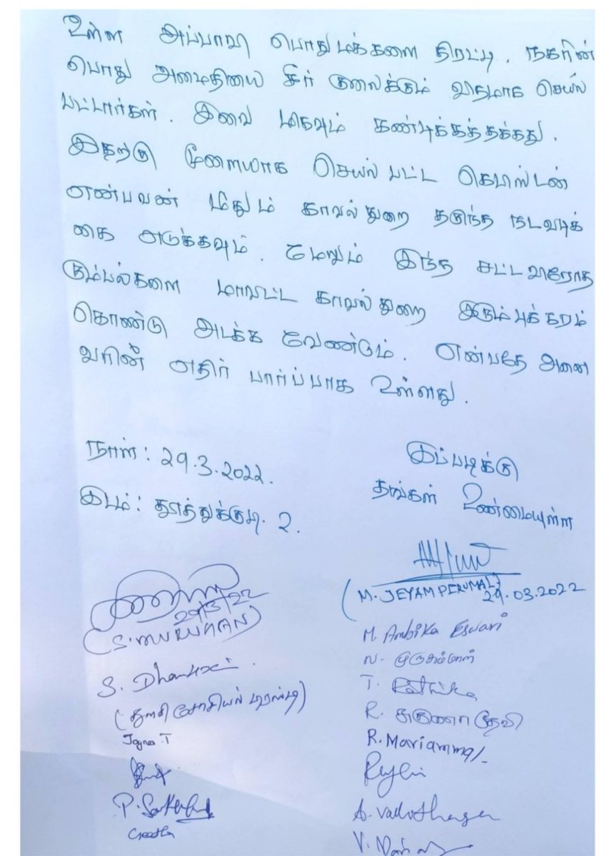 SterliteSupport's tweet photo. தூத்துக்குடி மக்களிடையே ஸ்டெர்லைட் மீதான நம்பிக்கை அதிகரித்து  வரும் சூழலில், பொதுமக்களின் அமைதியை சீர் குலைக்க நினைக்கும் போலி போராளிகள்!
@mkstalin @KanimozhiDMK https://t.co/0KBMAheCEb
