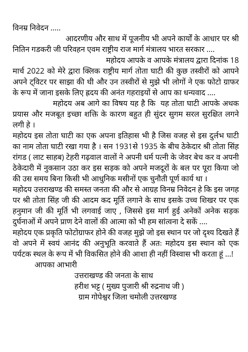 inrishikesh tweet media