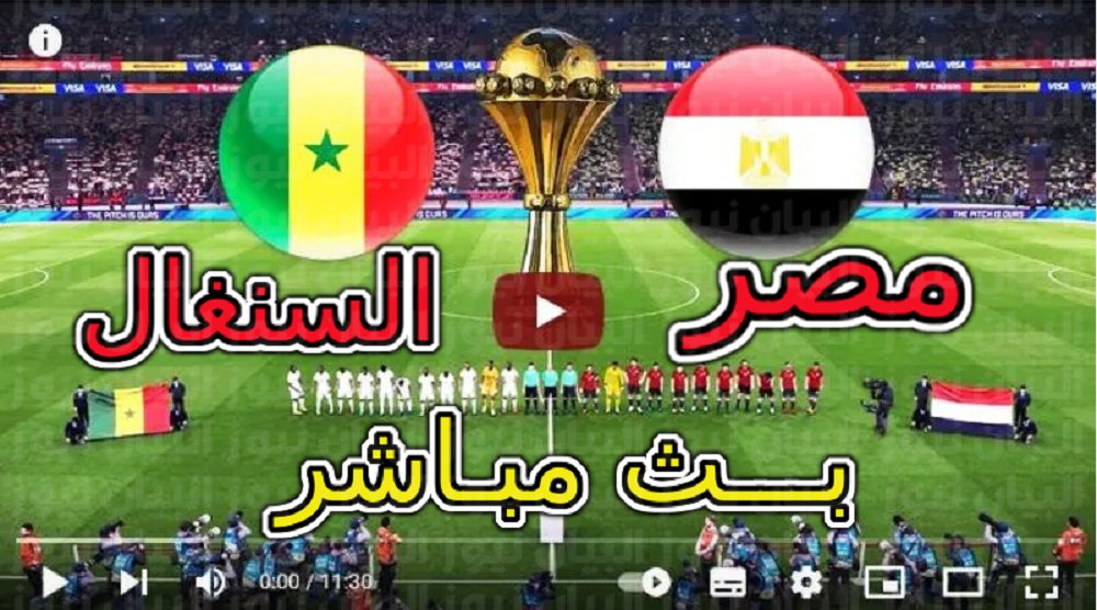 caesarnews's tweet photo. #مصر_السنغال 
مشاهدة مباراة مصر والسنغال بث مباشر
رابط المشاهدة: https://t.co/3TscJPqCsI https://t.co/LNAYDBRdMp