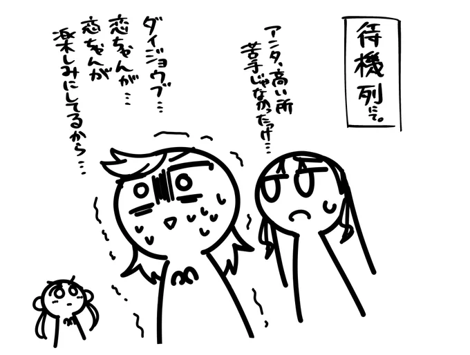 おまけ

(どちらかというとかのんちゃんの漫画だったかもしれない) 