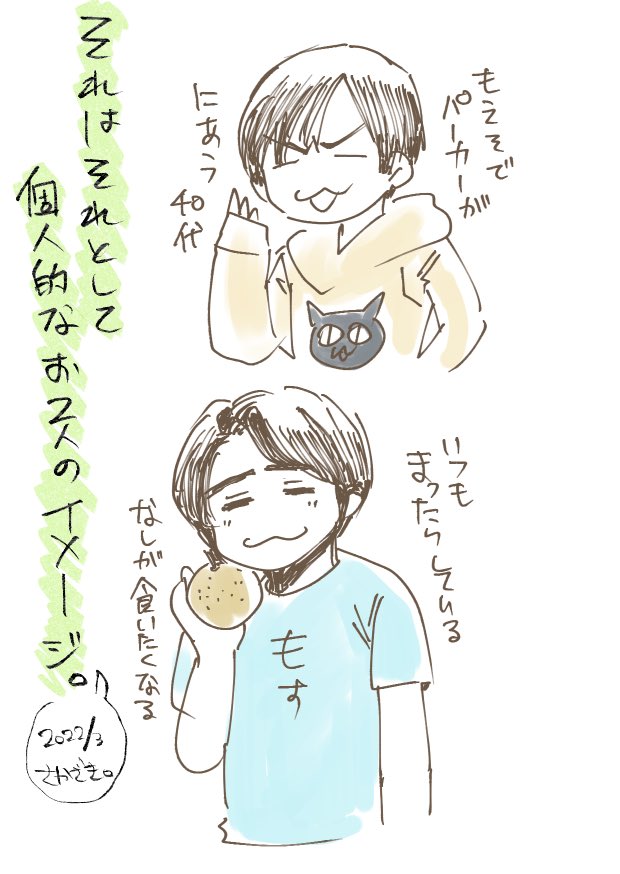 おまけ 