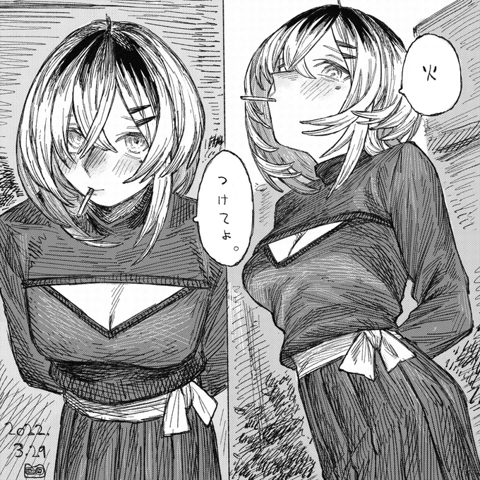 本日 