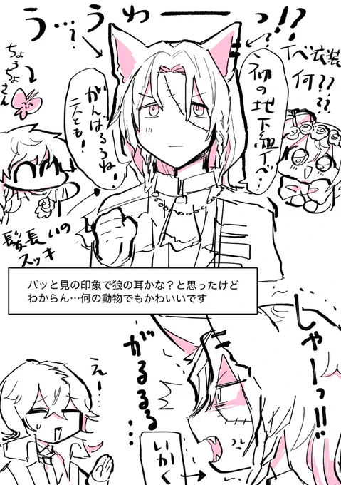 ミヤジ先生なぜどうして 
