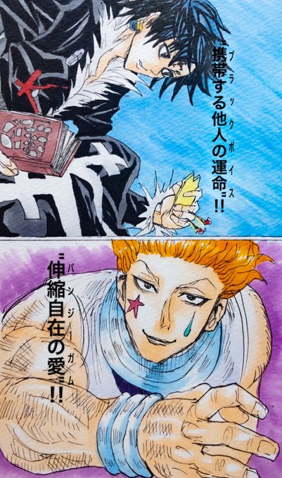 ヒソカ を含むマンガ一覧 ツイコミ 仮