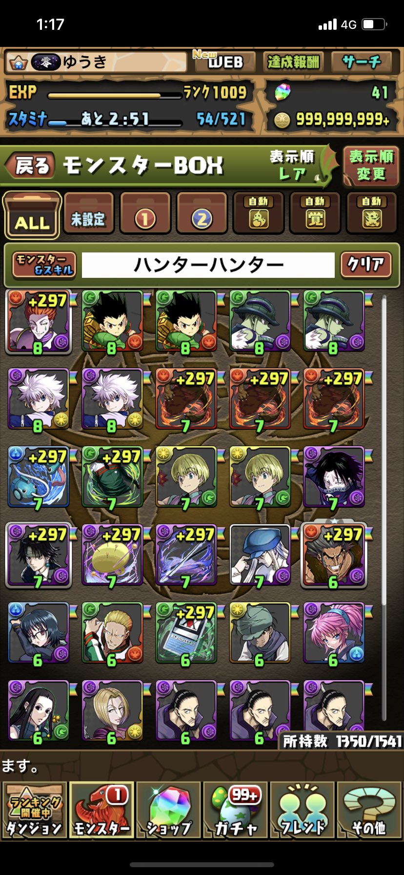 ゆうき ハンターハンターコラボ集計 クロロ ヒソカ ゴンは必須キャラだと思う クラピカだけ出なくて残念だけどここら辺が引き時かな 正直 多色の三色攻撃が近々ブーム来そうだから持っておきたかったけど 6も強いから武器化するなり 複数実用