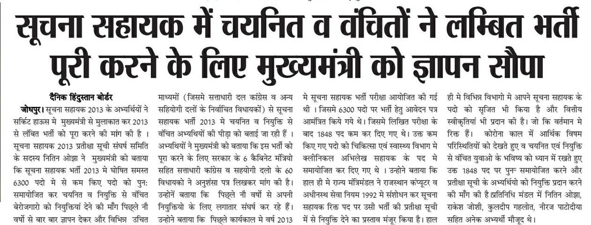 rakeshpurbia321's tweet photo. @ashokgehlot51 राजस्थान के यशस्वी मुख्यमंत्री 
श्री @ashokgehlot51जी से निवेदन है आपके पिछले कार्यकाल की #सूचना_सहायक_2013 भर्ती थी, इसमें 1848 बेरोजगारों को रोजगार दे प्रतिक्षा सूची वालो को नियुक्ति दे, नियम भी संशोधन हो चुका है जल्दी नियुक्ति दे #सूचना_सहायक_2013_नियुक्ति_दो 

@artizzzz https://t.co/5r0432vsPQ