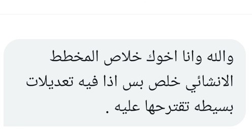 R771888196's tweet photo. متى يتم مراجعه المخططات المعماريه؟ ومتي يتم الانتقال للمخططات الانشاييه؟
هنا احد العملاء يراجع المخططات المعماريه بعد الانتهاء من المخططات الانشاييه هو عادي انه يعدل الان علي الورق قبل ما يعدل بالواقع او يتوكل على الله وينفذ والاغرب انه يراجع مخططات مافيها الفرش وتوزع الاثاث. https://t.co/ipFEIC2AQW