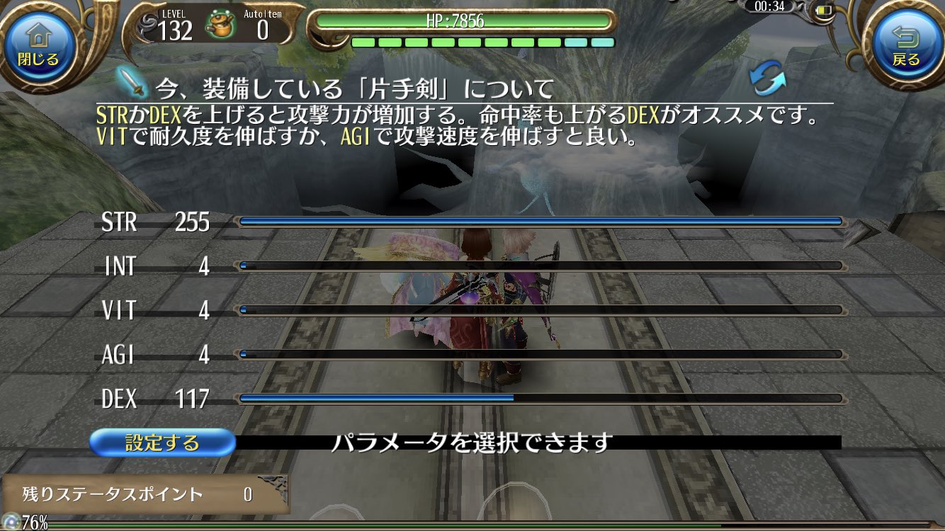 Lumina トーラムオンライン Akira Suto Twitter