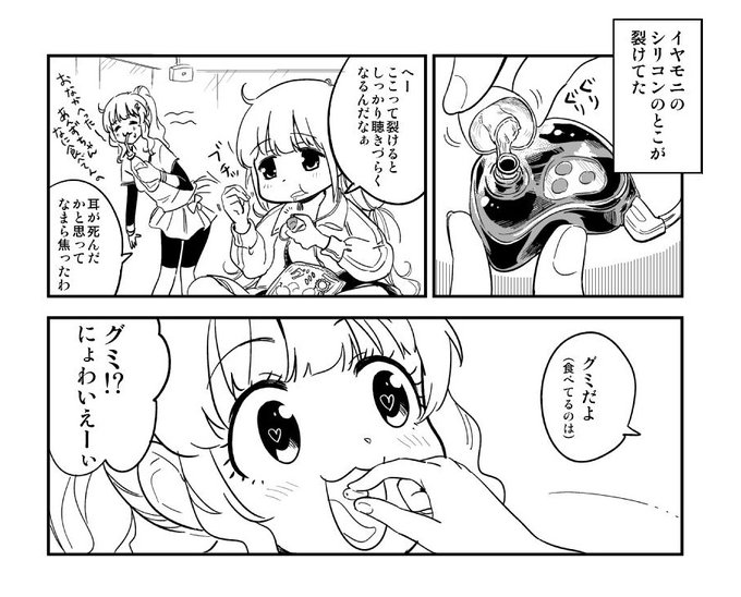 このあと10分くらい噛んでる 