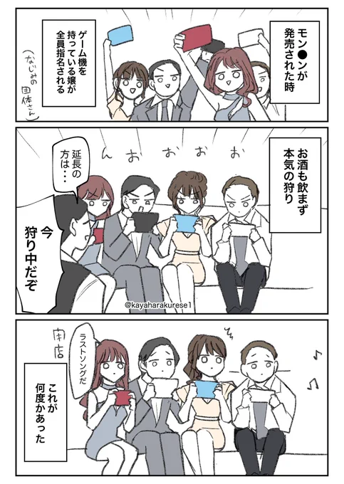 【キャバクラ体験談】一狩り行こうぜ(再) 