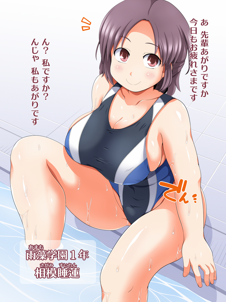 [R-18] わたシコ水泳部 その1 #水泳部 #競泳水着 https://t.co/le4fPBHt29 