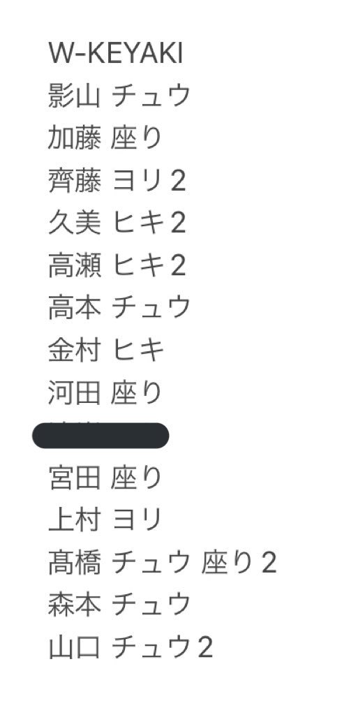 日向坂46 生写真 トレード 
W-KEYAKIFESライブオープニング衣装
オンラインライブ黒衣装 2022春私服

【希望】
画像1枚目

【提供】
画像2.3.4枚、他ツイの過去物

30日、31日の直トレ優先
お気軽にリプライお願い致します🙇🏻‍♀️