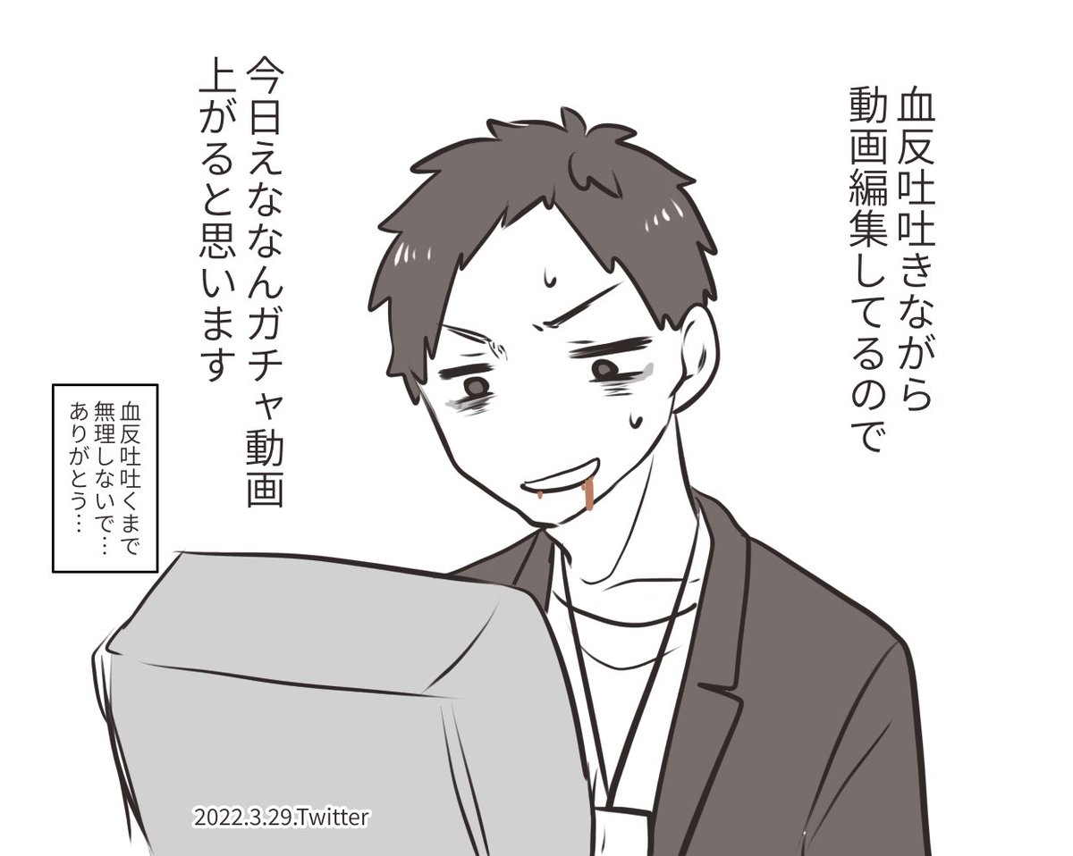 ガチャ動画編集ありがとうございます
ちゃんと休んでね 