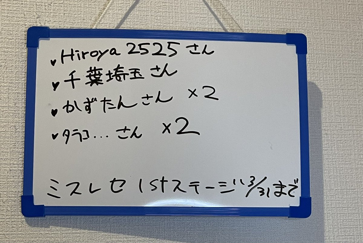 今日の配信もありがとうございました！
明日か明後日やります✨
