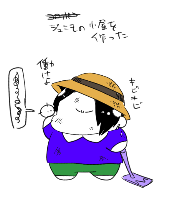 魔女の小屋の行き方わからなさ過ぎて調べたらクッソ便利施設の建設する権利が解放されて早速奴隷小屋作った 