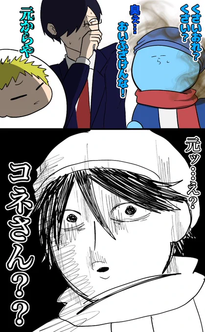 #い・らくすと
人狼RPGより
元から 