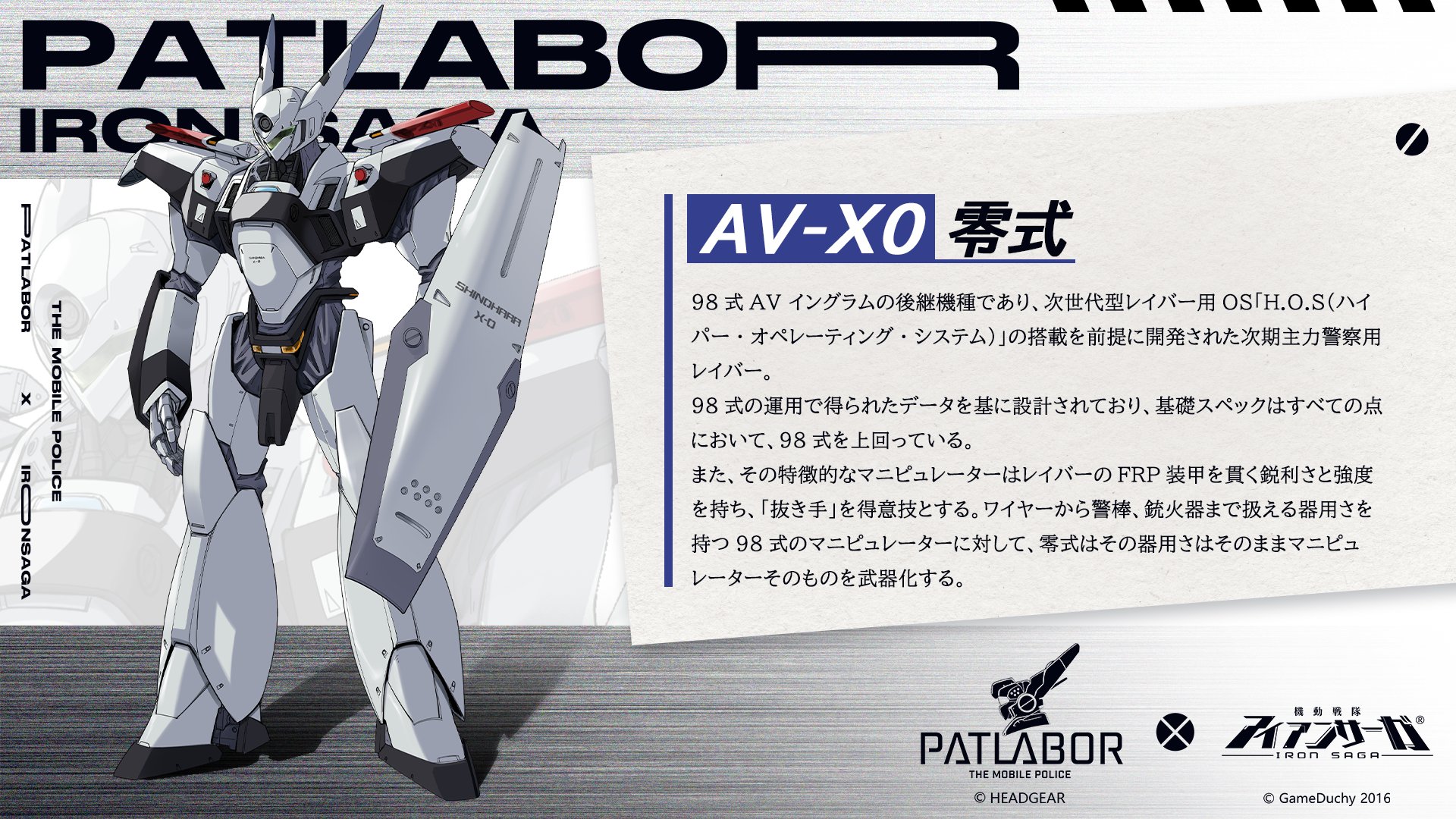 機動戦隊アイアンサーガ公式 on X: 