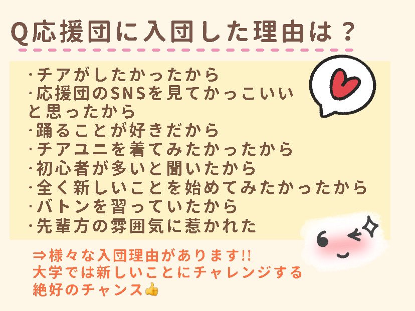 omucheering's tweet photo. 【応援団のプロフィール📎】

各部紹介編③
〜バトン･チアリーダー部〜

バトン･チア部ってどんな雰囲気?!等の疑問がこの投稿で解決🙆‍♀️⭕️

バトン･チアリーダー部の魅力をたっぷり紹介します😍

 #春から大阪公立大学
 #春から公立大 
 #春からOMU 
 #大阪公立大学応援団 https://t.co/Ozu6V0iHCt