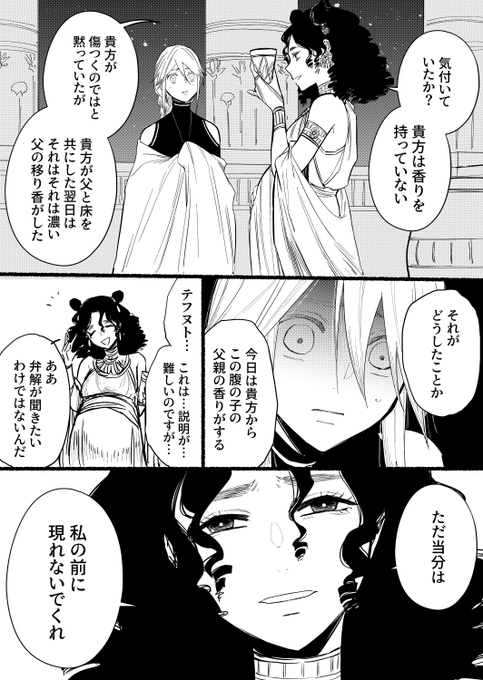 災禍の神は願わない を含むマンガ一覧 ツイコミ 仮 災禍の神は願わない を含むマンガ一覧 ツイコミ 仮