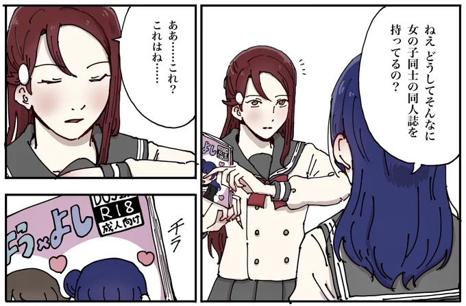 レズノート 