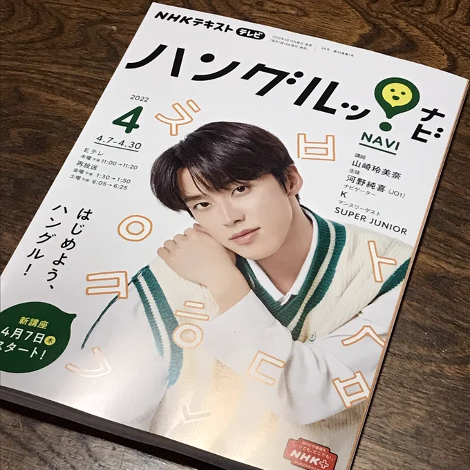 よっしゃやっちゃるで!
(でもヒヨって4ヶ月定期購読) 