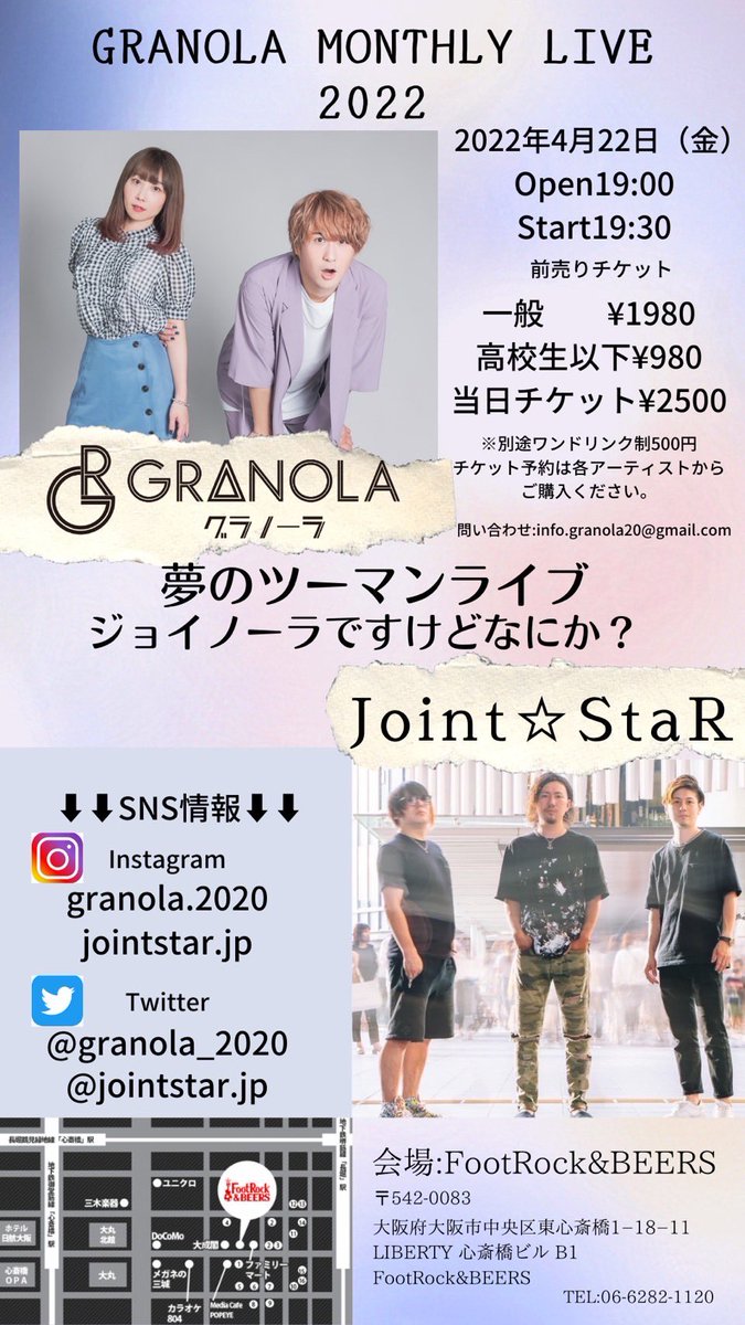 GRANOLA_2020's tweet photo. 🐰第2回目！4月22日（金）🐻‍❄️
GRANOLA【毎月第4金曜日定期 LIVE】
開催します！🙌
第2回目出演アーティストはJoint⭐︎StarR‼️
これは来るしかない！🔥

🎟各アーティスト取り置きDM又は前売りチケットご購入下さい♪
お早めにお願いします🙏 https://t.co/HHYpfbMitl